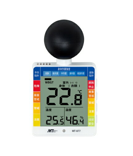 MT/マザーツール　黒球付小型熱中症計　MT-877