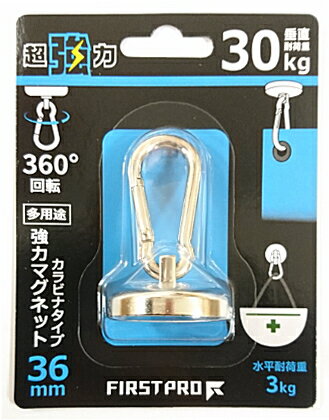 FIRST PRO¿Ӷϥޥͥåȡӥʥס36mmTMCT-36 (1)[ľѲٽ:30kg/ʿѲٽ:3kg]