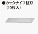 HiKOKI/ハイコーキ(日立電動工具)　ナイフカッタ用替刃（10枚） 993790