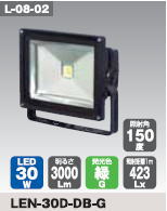 日動工業　LEDカラーエコナイター30Wタイプ　LEN-30D-DB-G（緑）