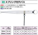 新潟精機　スプリング付き穴パス　200mm　SI-200D