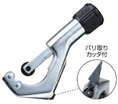 新潟精機　パイプカッタ　PC-M