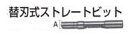 ルーター・トリマ用ビット 上の説明図の中からお選びください。 マキタ以外の電動工具でも使えます。 お探しのマキタ製品・部品・アクセサリーございましたら 画面左上のショップ内検索をご利用ください!! 品番・品名から検索できます♪ MAKITA マキタ電動工具用のアクセサリー・別売部品・消耗品も 豊富にそろってます♪