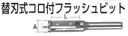 ルーター・トリマ用ビット 上の説明図の中からお選びください。 マキタ以外の電動工具でも使えます。 お探しのマキタ製品・部品・アクセサリーございましたら 画面左上のショップ内検索をご利用ください!! 品番・品名から検索できます♪ MAKITA マキタ電動工具用のアクセサリー・別売部品・消耗品も 豊富にそろってます♪