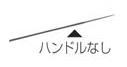 マキタ電動工具　丸ヤスリ4.8mm（ハンドルなし）　D953003070