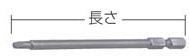 マキタ電動工具　四角ビット　No.2×65（5本組）　A-35140
