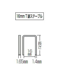 マキタ電動工具　16mmT線ステープル　無地　25mm　1625T　6400本　F-80725