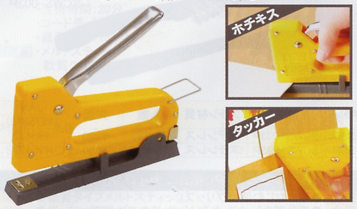 パオック　マルチタッカ用ステープル　WT-1208S