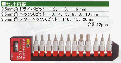 ѥå12pcsåȥӥåȥåȡ3/8DRSB3-12