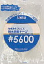 積水化学 セキスイ アクリル防水テープ ＃5600 両面型 0.24×100mm×20m 【1巻】