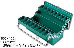 リングスター　工具箱　HIGH QUALITY BOX　RSD-473　グリーン