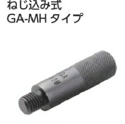 サンコーテクノ　ハンドホルダー　グリップアンカー用　ねじ込み式　GA-12MH-55　【適合タイプ：GA/SGA/GA-D】【適合…