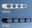 神栄ホームクリエイト(旧新協和) バルコニー物干金物(横収納型) 450mm SK-45LSA-WC ホワイトクリーム【1本】