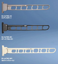 神栄ホームクリエイト（旧新協和）　バルコニー物干金物（縦収納型）　660mm　SK-66TMS-BC　ダークブロンズ【1本】