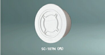 神栄ホームクリエイト（旧新協和）　プラスチック　設備機器用スリーブキャップ　SC-107N(内)
