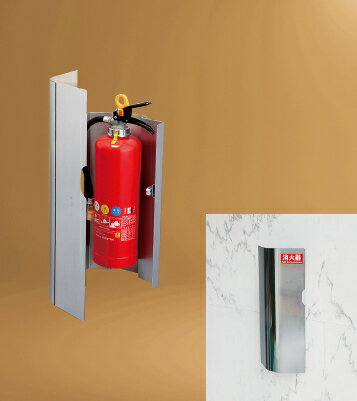 神栄ホームクリエイト（旧新協和）　消火器ボックス(壁付型)　SK-FEB-04K　カバー：ヘアライン+鏡面シ..