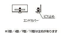 神栄ホームクリエイト（旧新協和）　アルミ　ピクチャーレールSK-PR-3-WC用　カバー【ホワイトクリーム】