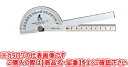 シンワ測定 プロトラクター No.300 シルバー Φ210 竿目盛30cm 2本竿 62839