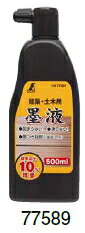 シンワ測定　墨液　500ml　77589