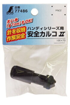 シンワ測定　安全カルコ2　細・太糸兼用　77486