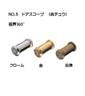 シロクマ　ドアスコープ　No.5　【金】【1個】【※カタログ共通画像使用のため、商品画像カラーにはご注意ください!!】