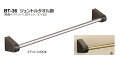 シロクマ ジェントルタオル掛 BT-36 サイズ600 【ステン400#】【1個】【※カタログ共通画像使用のため、商品画像カラーにはご注意ください!!】