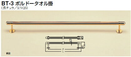 シロクマ　ボルドータオル掛　BT-3　サイズ600　【クローム】【1個】【※カタログ共通画像使用のため、商品画像カラーにはご注意ください!!】