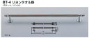 シロクマ リヨンタオル掛 BT-4 サイズ600【クローム】【1個】