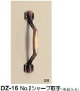 シロクマ No.2シャープ取手 DZ-16 サイズ大【1個】【※カタログ共通画像使用のため、商品画像・カラーにはご注意ください!!】