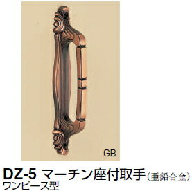 シロクマ　マーチン座付取手　DZ-5　サイズ小小　【GB】【1個】【※カタログ共通画像使用のため、商品画像カラーにはご注意ください!!】