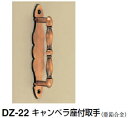 シロクマ　キャンベラ座付取手　DZ-22　サイズ大【GB】【1個】