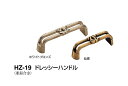 シロクマ ドレッシーハンドル HZ-19 サイズ小【1個】【※カタログ共通画像使用のため、商品画像・カラーにはご注意ください!!】