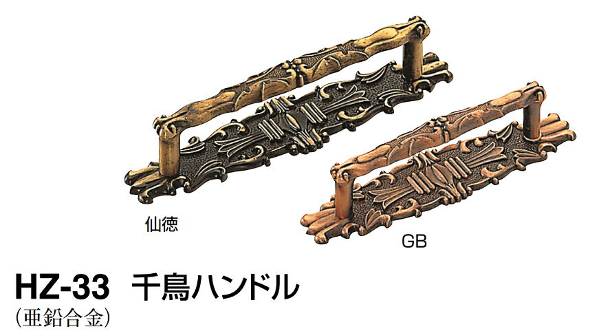 シロクマ　千鳥ハンドル　HZ-33　サイズ豆【1個】【※カタログ共通画像使用のため、商品画像・カラーにはご注意ください!!】