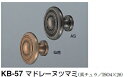シロクマ マドレーヌツマミ KB-57 サイズ小 【AS】【1個】【※カタログ共通画像使用のため、商品画像・カラーにはご注意ください!!】