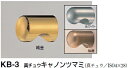 シロクマ 真チュウキャノンツマミ KB-3 サイズ22 【仙徳】【1個】【※カタログ共通画像使用のため、商品画像カラーにはご注意ください!!】