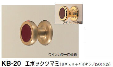 シロクマ　エポックツマミ　KB-20　サイズ大　【ワインカラー純金】【1個】【※カタログ共通画像使用のため、商品画像カラーにはご注意ください!!】