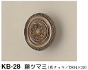 シロクマ 藤ツマミ KB-28【古代色】【1個】