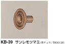 シロクマ　サンレモツマミ　KB-39　サイズ大【仙徳】【1個】