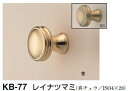 シロクマ　レイナツマミ　KB-77【1個】【※カタログ共通画像使用のため、商品画像・カラーにはご注意ください!!】