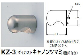 シロクマ　ダイカストキャノンツマミ　KZ-3　サイズ15【ホワイトブロンズ】【1個】