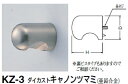 シロクマ　ダイカストキャノンツマミ　KZ-3　サイズ25【ホワイトブロンズ】【1個】