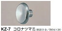 シロクマ コロナツマミ KZ-7 サイズ小【ホワイトブロンズ】【1個】