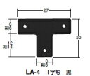 シロクマ　小箱用アイデア金具　T字形　LA-4　サイズ 細 20×27　【黒】【1000個入】【※カタログ共通画像使用のため、商品画像カラーにはご注意ください!!】