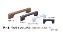 シロクマ ポリラインハンドル P-48 サイズ小小【1個】【※カタログ共通画像使用のため、商品画像カラーにはご注意ください!!】