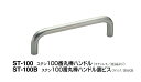 シロクマ ステン100番丸棒ハンドル ST-100B サイズ小 【裏ビス(ISO4×28)】【1個】【※カタログ共通画像使用のため、商品画像カラーにはご注意ください!!】