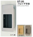 シロクマ フロイデ手掛 ST-20 サイズ小 【ステン黒】【1個】【※カタログ共通画像使用のため、商品画像カラーにはご注意ください!!】