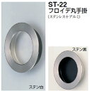 シロクマ　フロイデ丸手掛　ST-22　サイズ大【1個】【※カタログ共通画像使用のため、商品画像・カラーにはご注意ください!!】