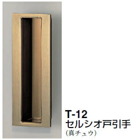 シロクマ　セルシオ戸引手　T-12　サイズ90【SG仙徳】【1個】