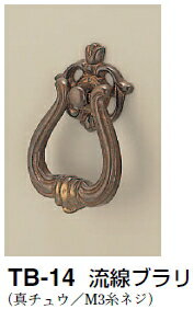 シロクマ　ブラリ　流線ブラリ　TB-14【古代色】【1個】