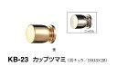 シロクマ　カップツマミ　KB-23　サイズ小　【金】【1個】【※カタログ共通画像使用のため、商品画像カラーにはご注意ください!!】